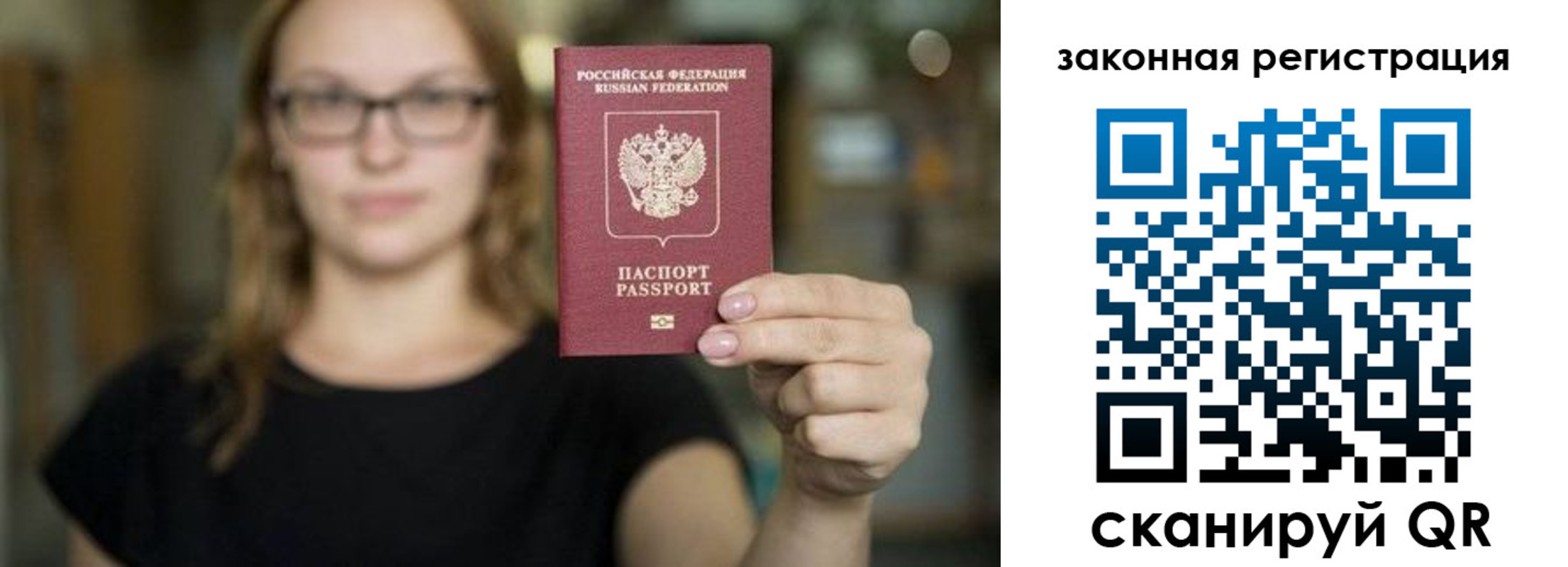где прописаться в Якутии
