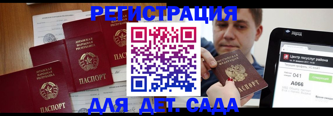 прописка 2025 в Якутии