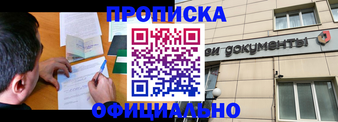 прописка иностранных граждан в Якутии