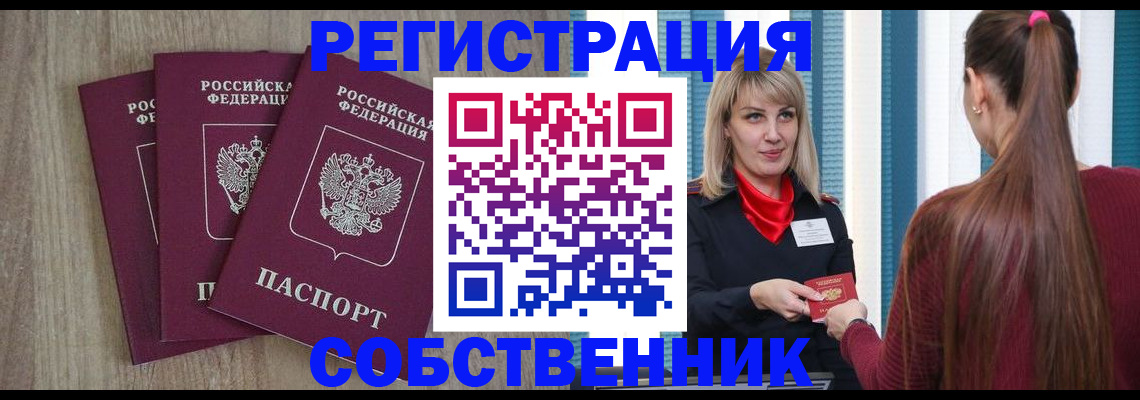 прописка для работы в Якутии