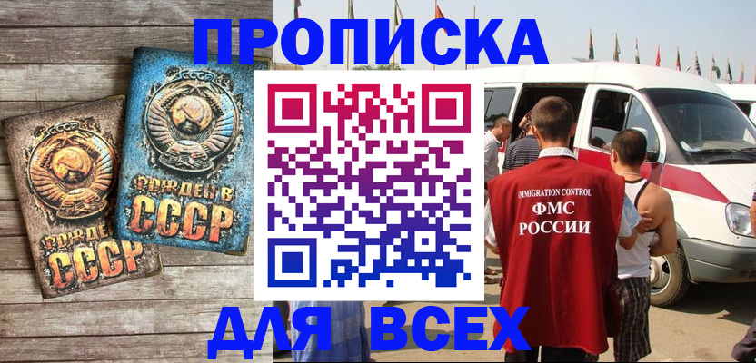 временная регистрация собственник в Якутии